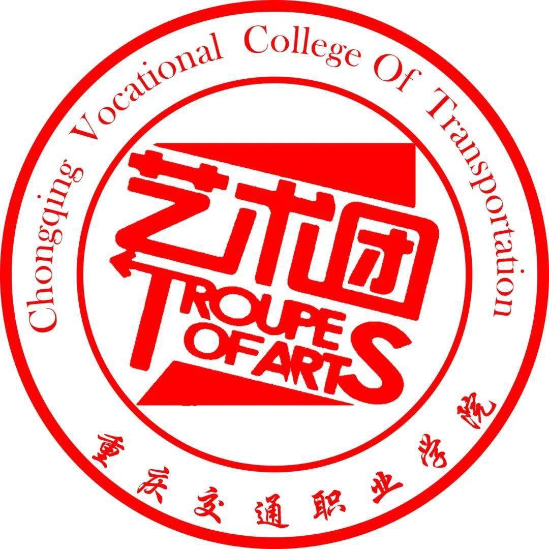 艺术团招新啦课余生活就在此刻速来