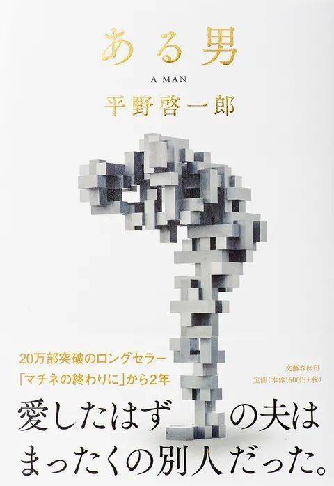 妻夫木聪x安藤樱x洼田正孝 某个男人 电影化正式官宣 将于22年上映 人生