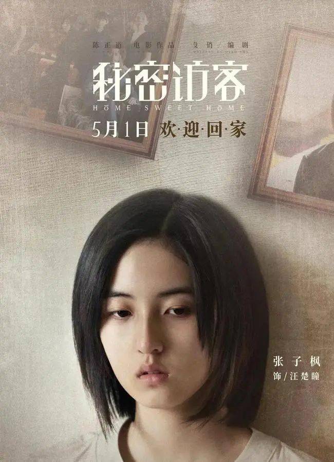 养父|像张子枫这样的演技派青年演员，电影圈再给我来一打