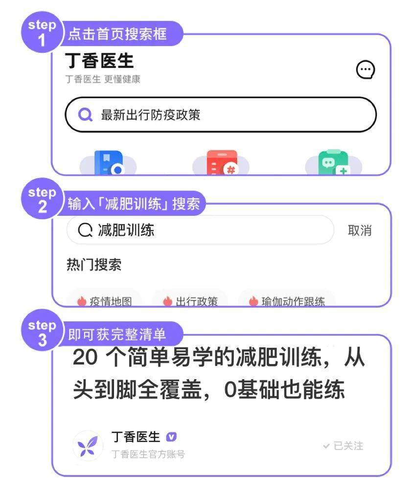 20 个简单易学的减肥动作，每天几分钟，练出好身材