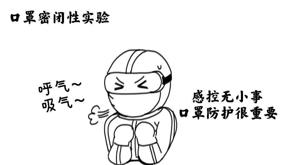 漫画大白抗疫记