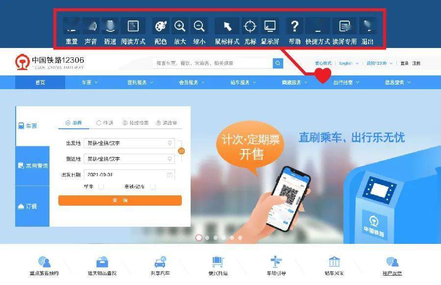 购买火车票平台能选择车厢的平台 购买火车票平台能选择车厢的平台