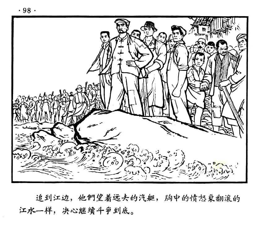 红色故事绘党史上的今天今日推荐挺进报