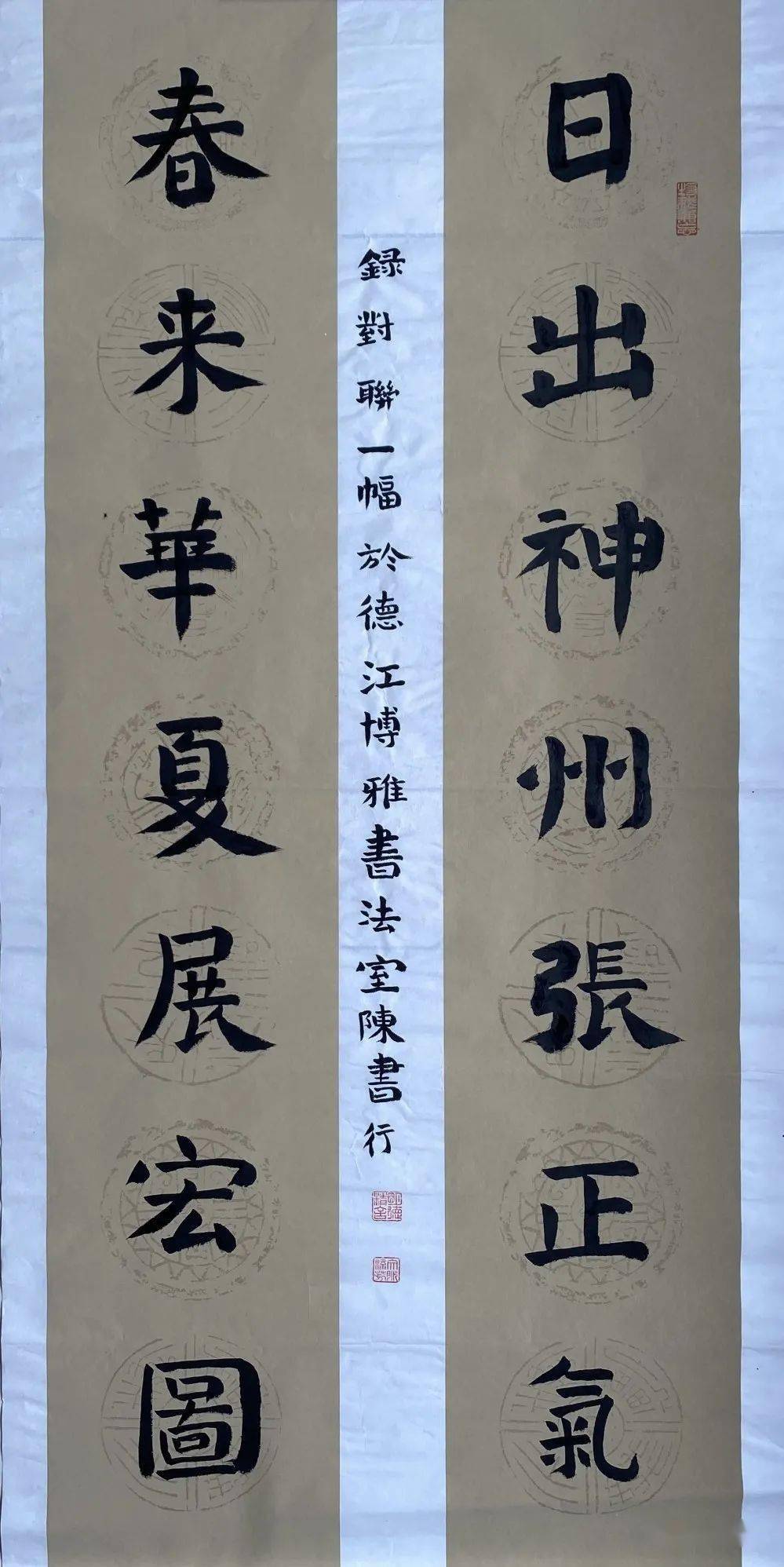 德江县2021年祖国好61家乡美中小学书画赛作品选登三