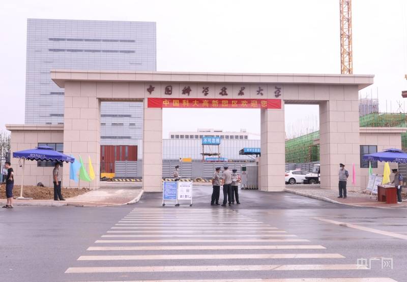 中科大高新园区正式投入使用首批2000余名学生入住