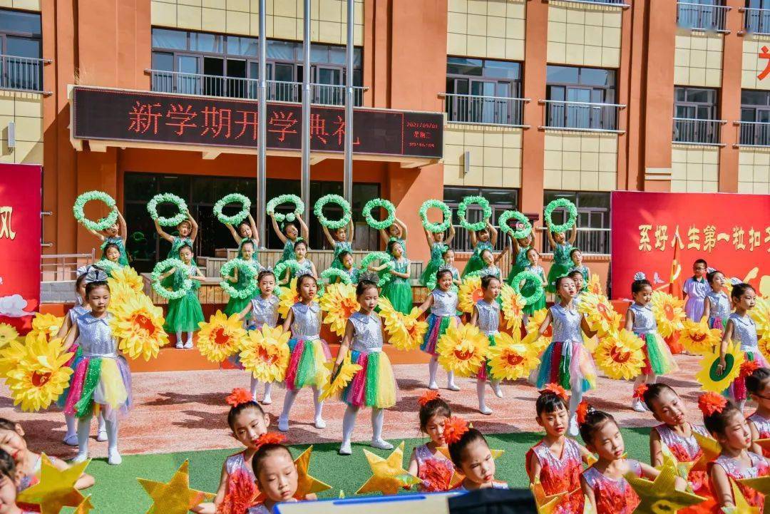 站前区雷锋小学新学期开学典礼