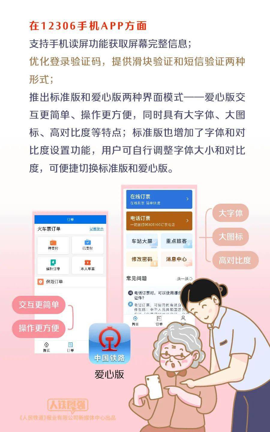 如何在线上买学生票 96f225b675de4446b0871ab309154bf3.jpeg