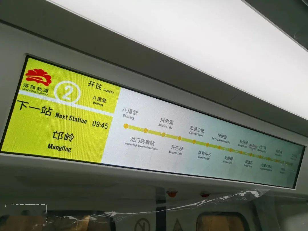 洛阳地铁2号线于2017年12月28日开工建设,2019年7月26日实现首段区间