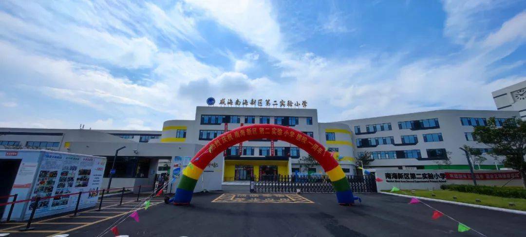 多图直击→_威海