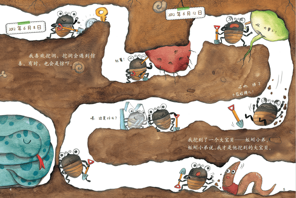 绘本阅读丨我的日记系列蝉的日记