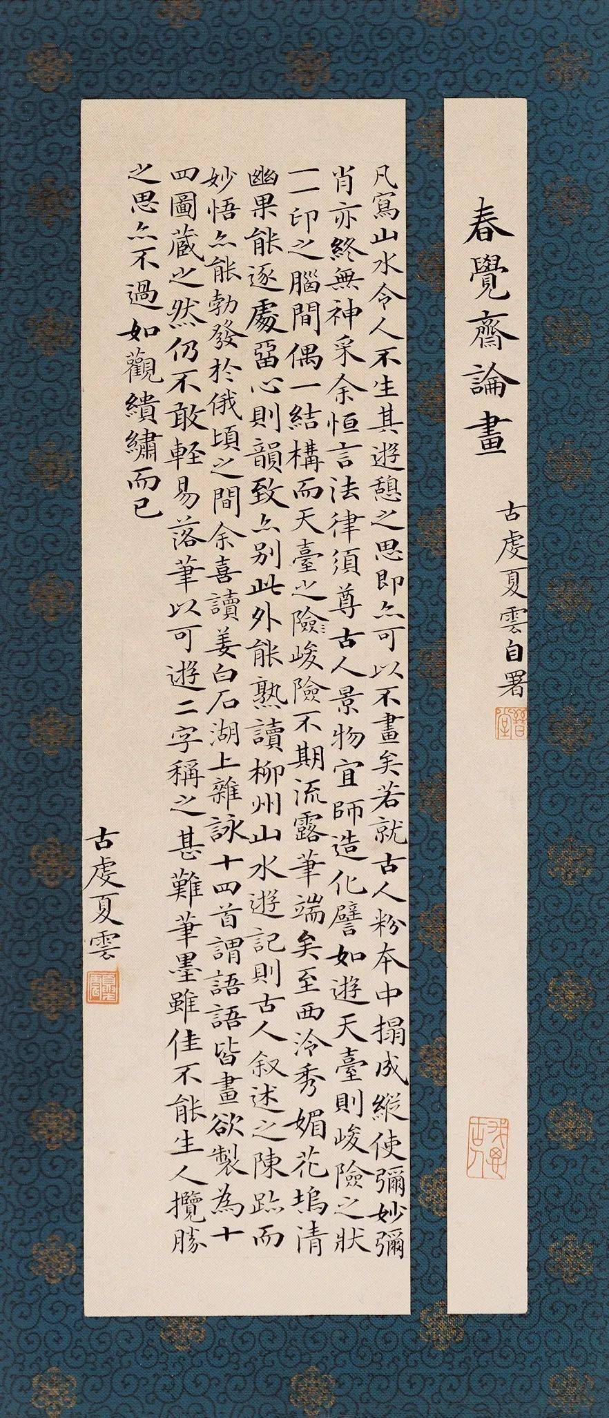 册页展小楷作品集萃