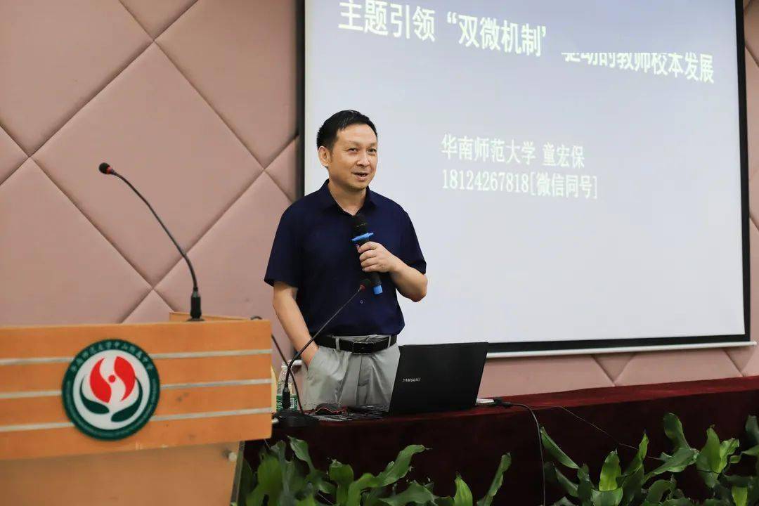 集专家之智增教学之效中山华附中学教师培训