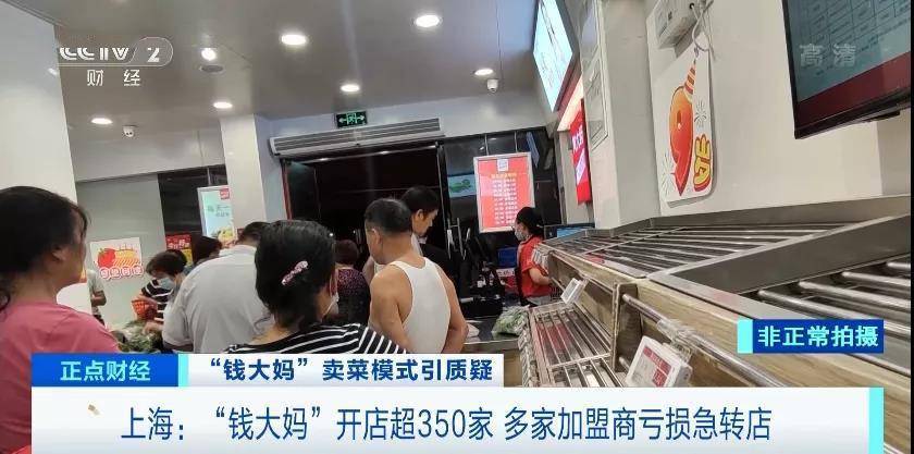 钱大妈狂揽9亿加盟商却急着转店 定时打5折、免费送？(图2)