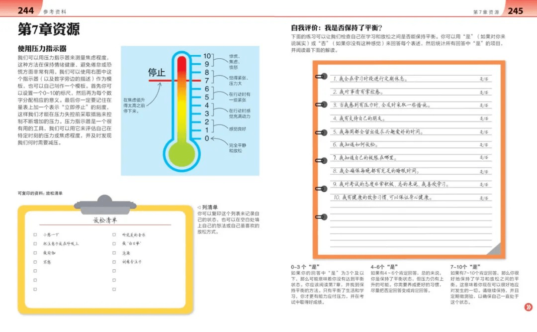 双减 时代 学做不焦虑的父母 孩子