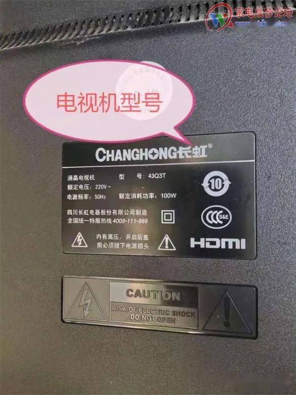 长虹43q3t液晶电视开机重影(屏故障)维修案例分享