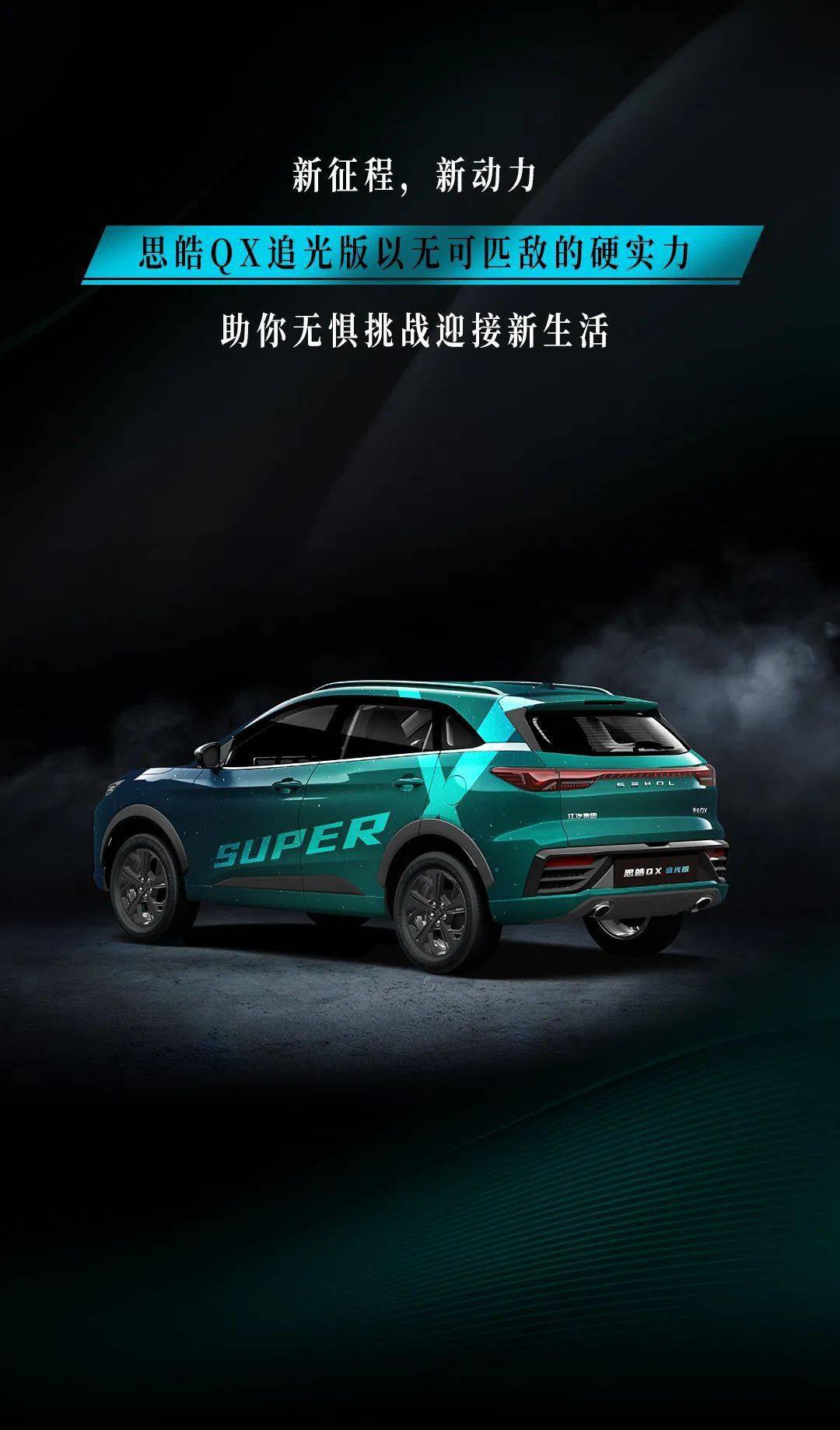 {蒙城宏通}思皓qx追光版丨开学季,一起追光吧!