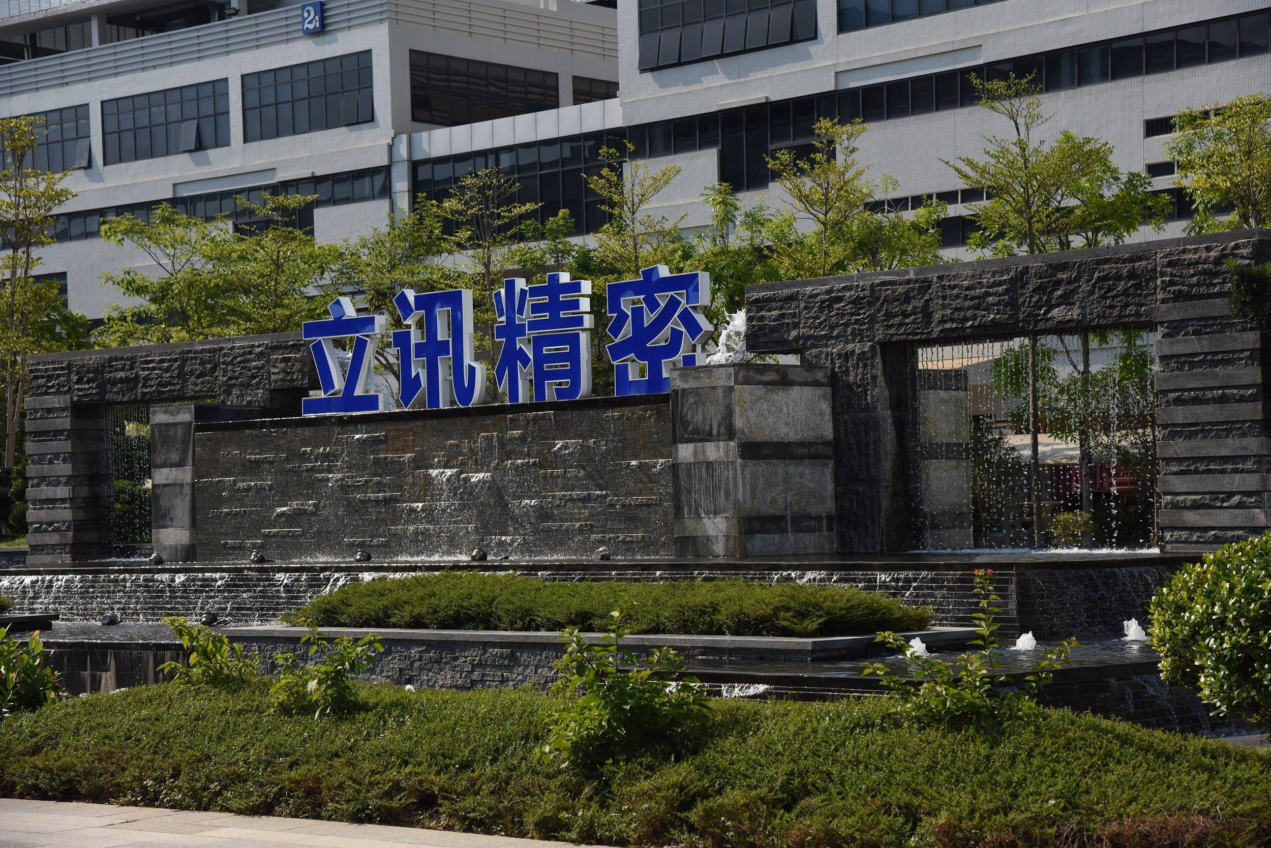 立讯青黄不接时_立讯精密