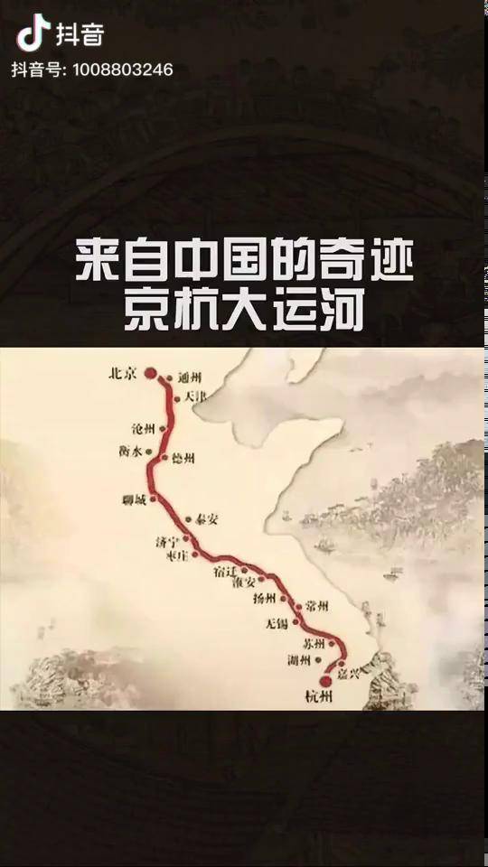 京杭大运河是世界上里程最长工程最大的古代运河也是最古老的运河之一