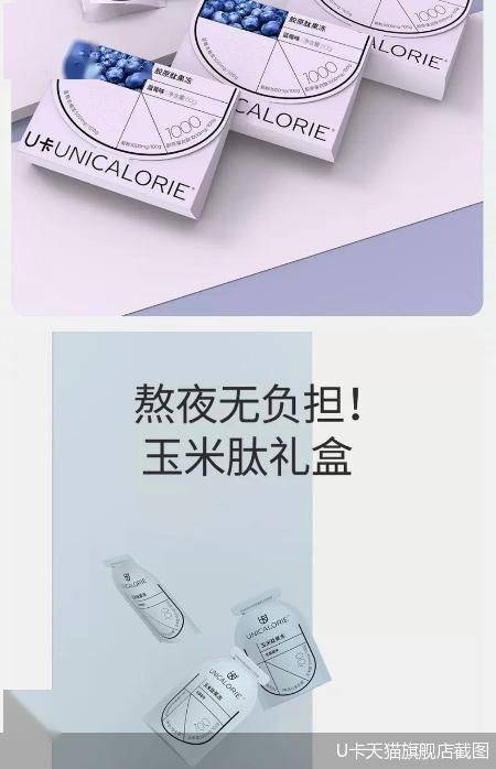 品牌|U卡完成千万元天使轮融资，“美妆零食”概念行得通吗