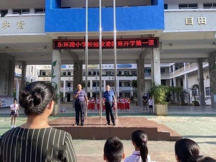 校园新闻拥抱梦想扬帆起航柳州市东环路小学20212022上学期开学典礼