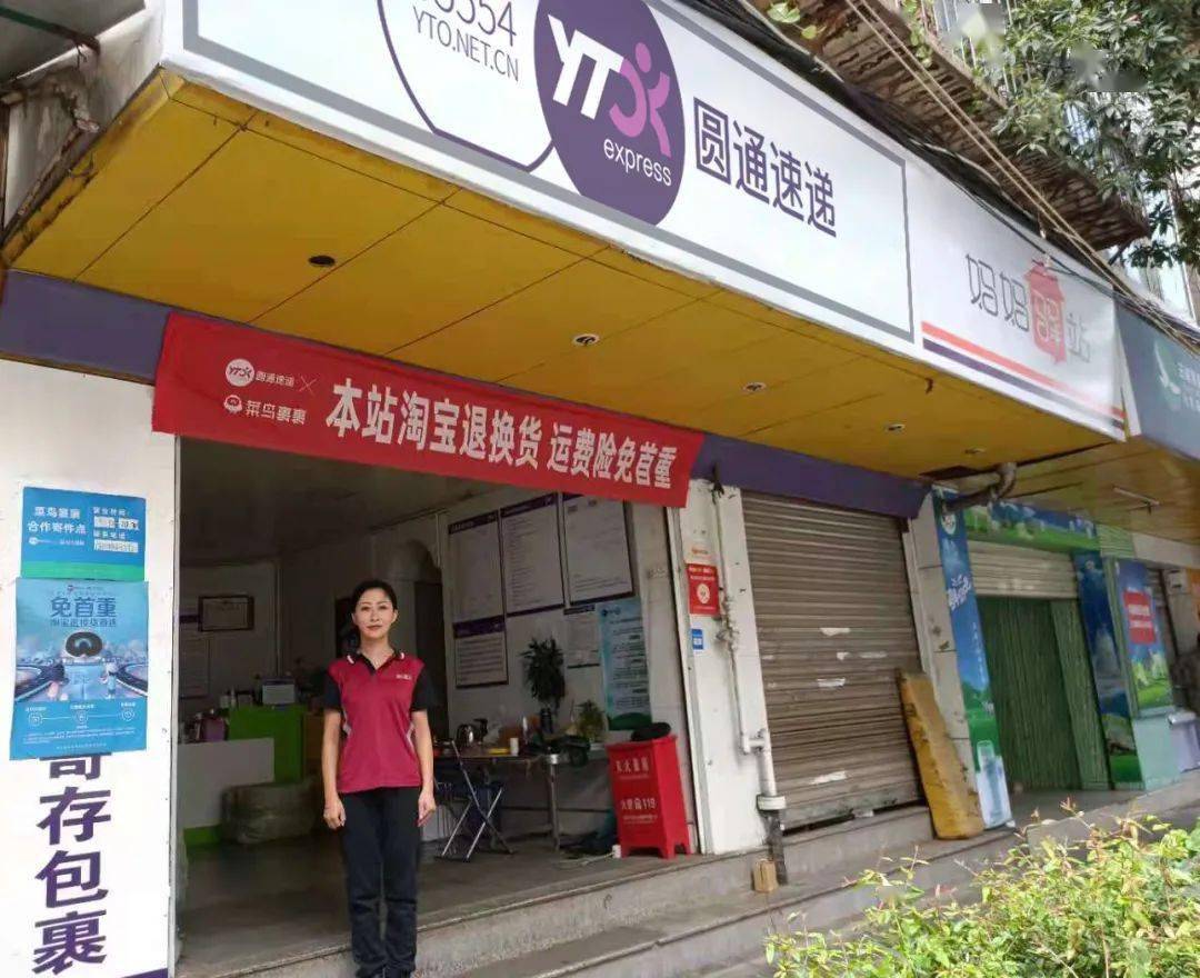 在这里妈妈驿站都是妈妈当老板看圆通分公司特色终端建设之路