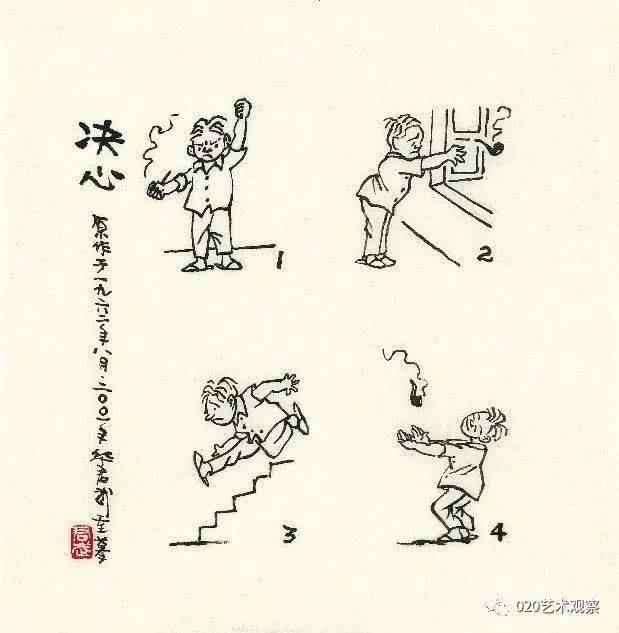 漫话漫画_华君武