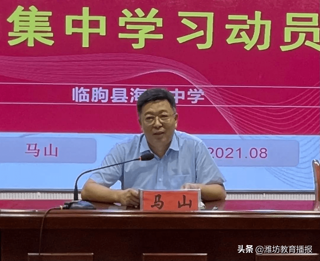 临朐县海岳中学:新学期,新征程,我们扬帆起航