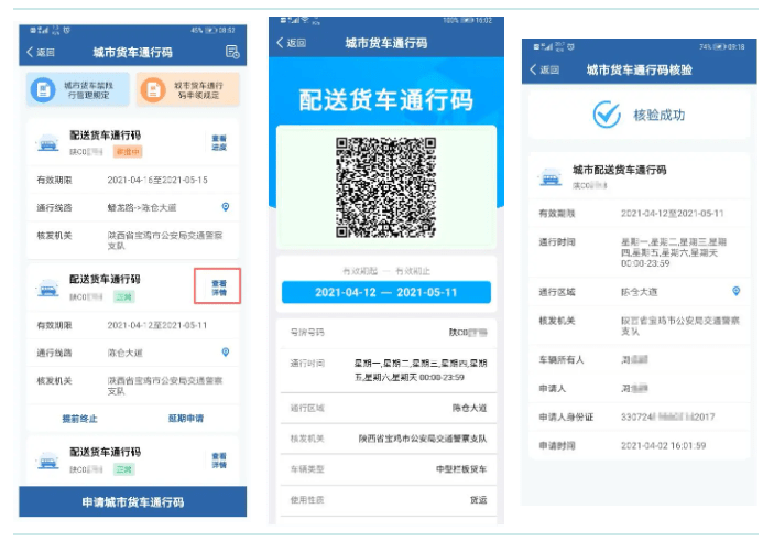 下载交管12123app的方法 5fc48f563ace492698be2e64f1717e38.png