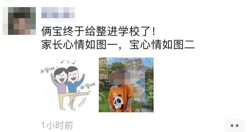 向里|“妈趴窗,爹爬墙”!长治开学太热闹!