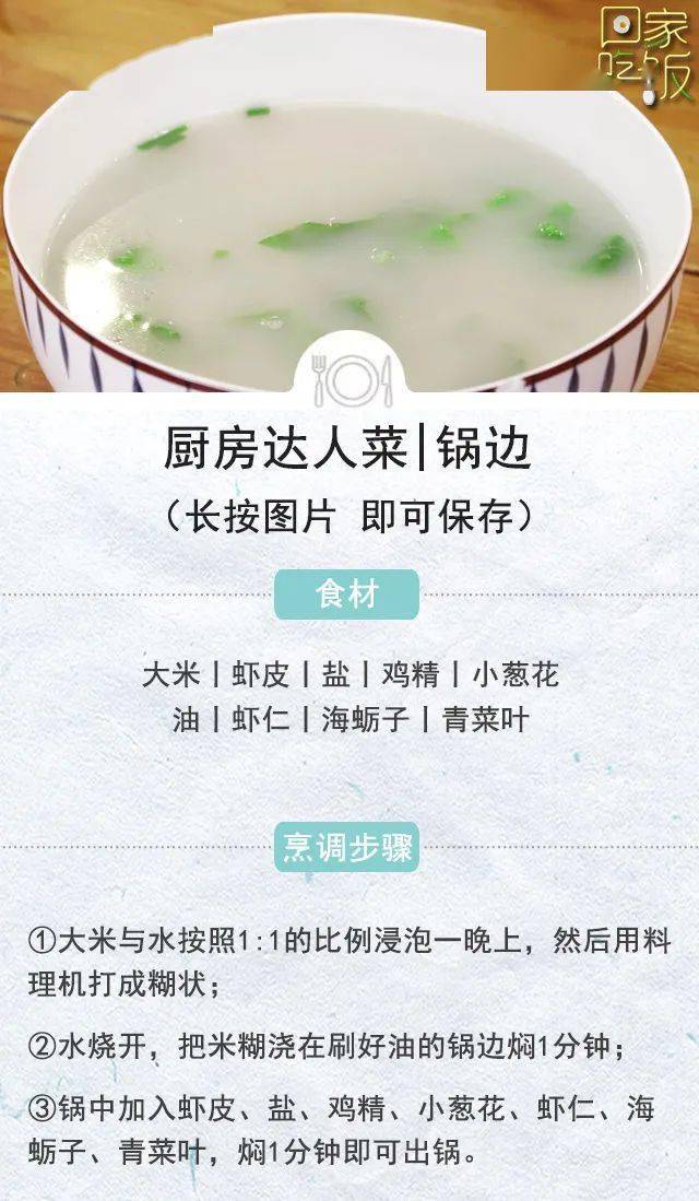 美食|福清美食再上央视!快来学习怎么做