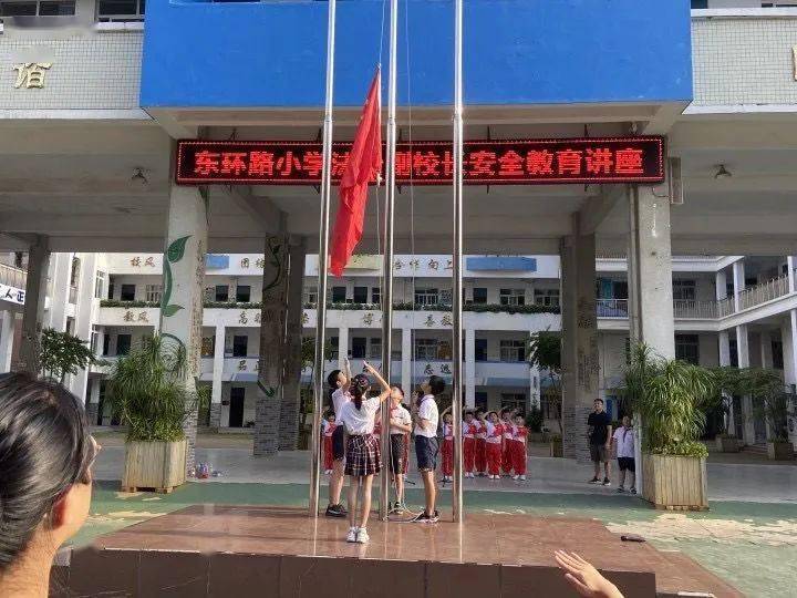 校园新闻拥抱梦想扬帆起航柳州市东环路小学20212022上学期开学典礼