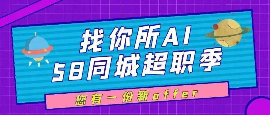 创而新招聘_创意个性2017新招聘海报(2)