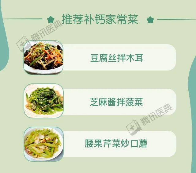 牛奶|12道能补钙的家常菜，效果不比喝牛奶差