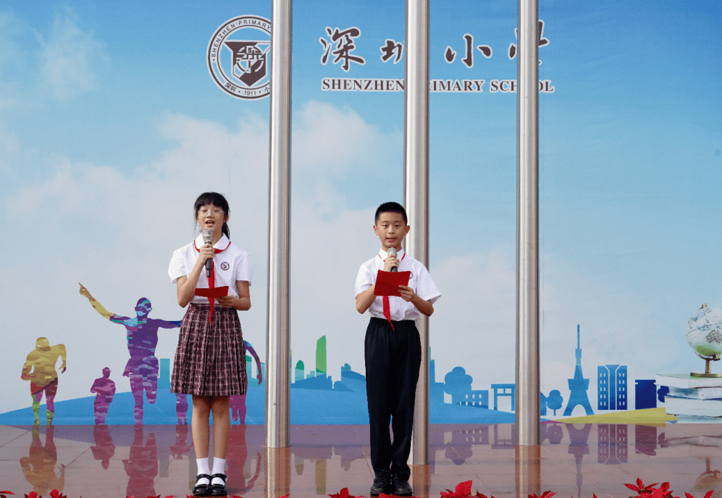 深圳小学开学第一课争当新时代的好少年