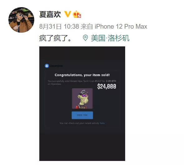图片|YC孵化的又一新星，NFT撑起OpenSea30亿美元GMV