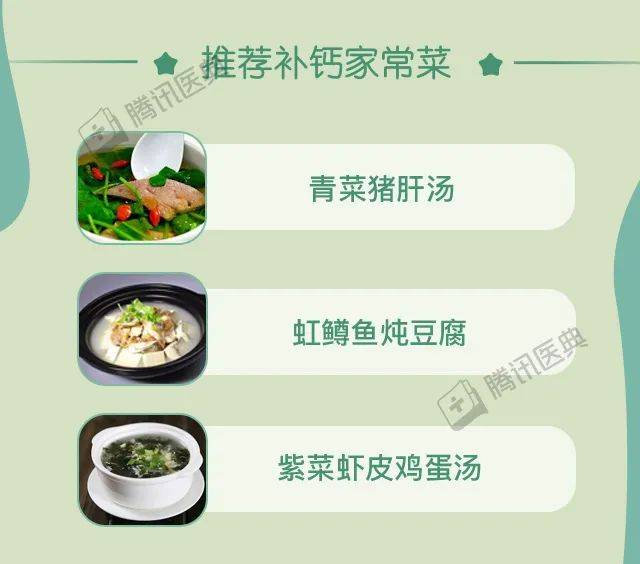 牛奶|12道能补钙的家常菜，效果不比喝牛奶差