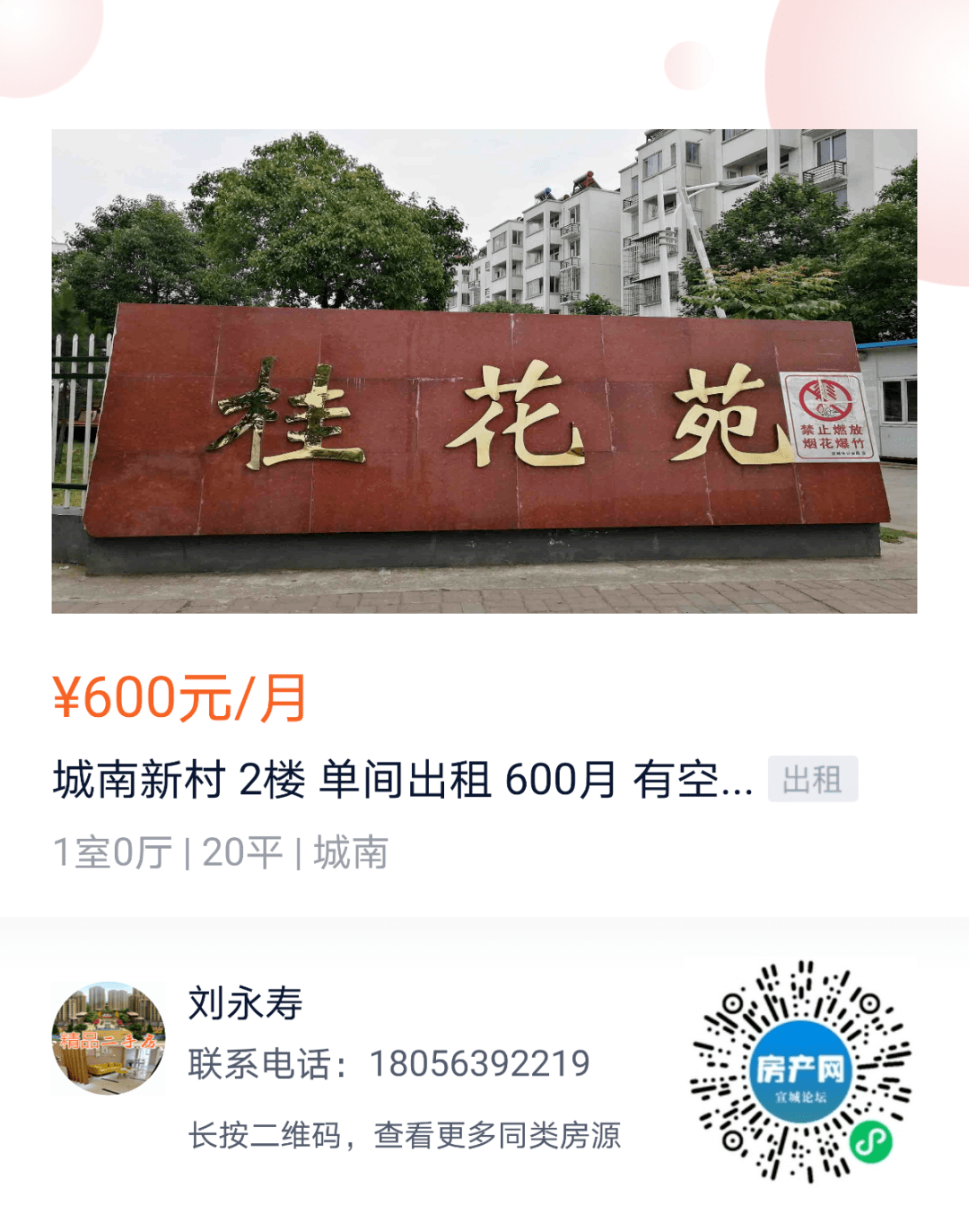 长塘新村 70万