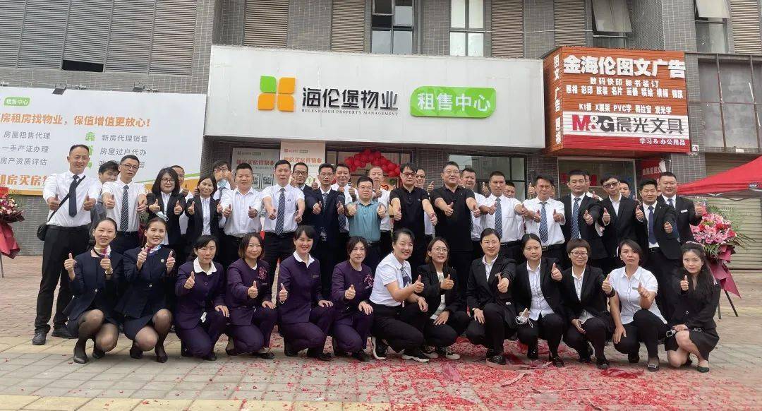 海伦堡物业租售中心首家体验店9月1日精彩开业