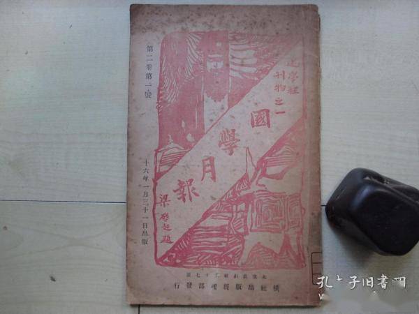 民国三十年是什么时候 3d3c9940da3847fdb35e610b3310c138.jpeg