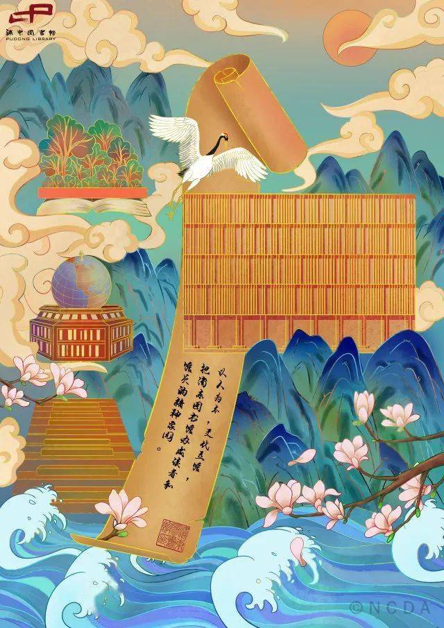 第二届"书式生活"上海浦东图书馆文化创意设计征集大赛获奖作品揭晓