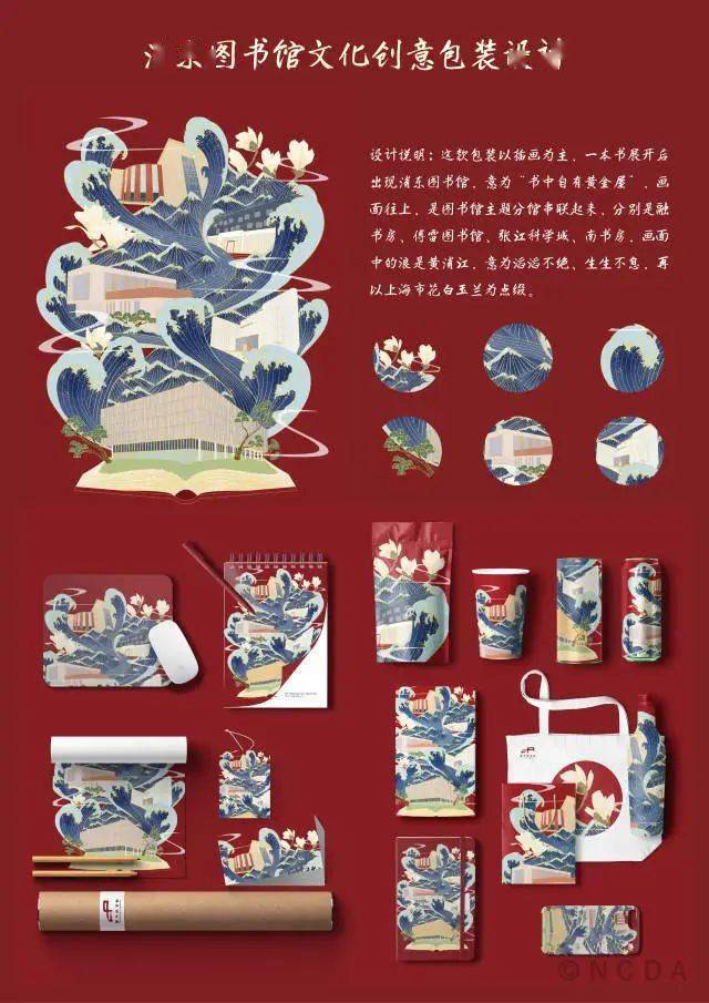 第二届"书式生活"上海浦东图书馆文化创意设计征集大赛获奖作品揭晓