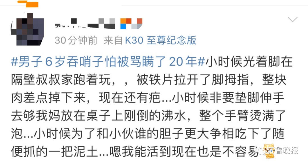 发声|冲上热搜！男子6岁吞哨子怕被骂瞒了20年，多年来反复肺炎?
