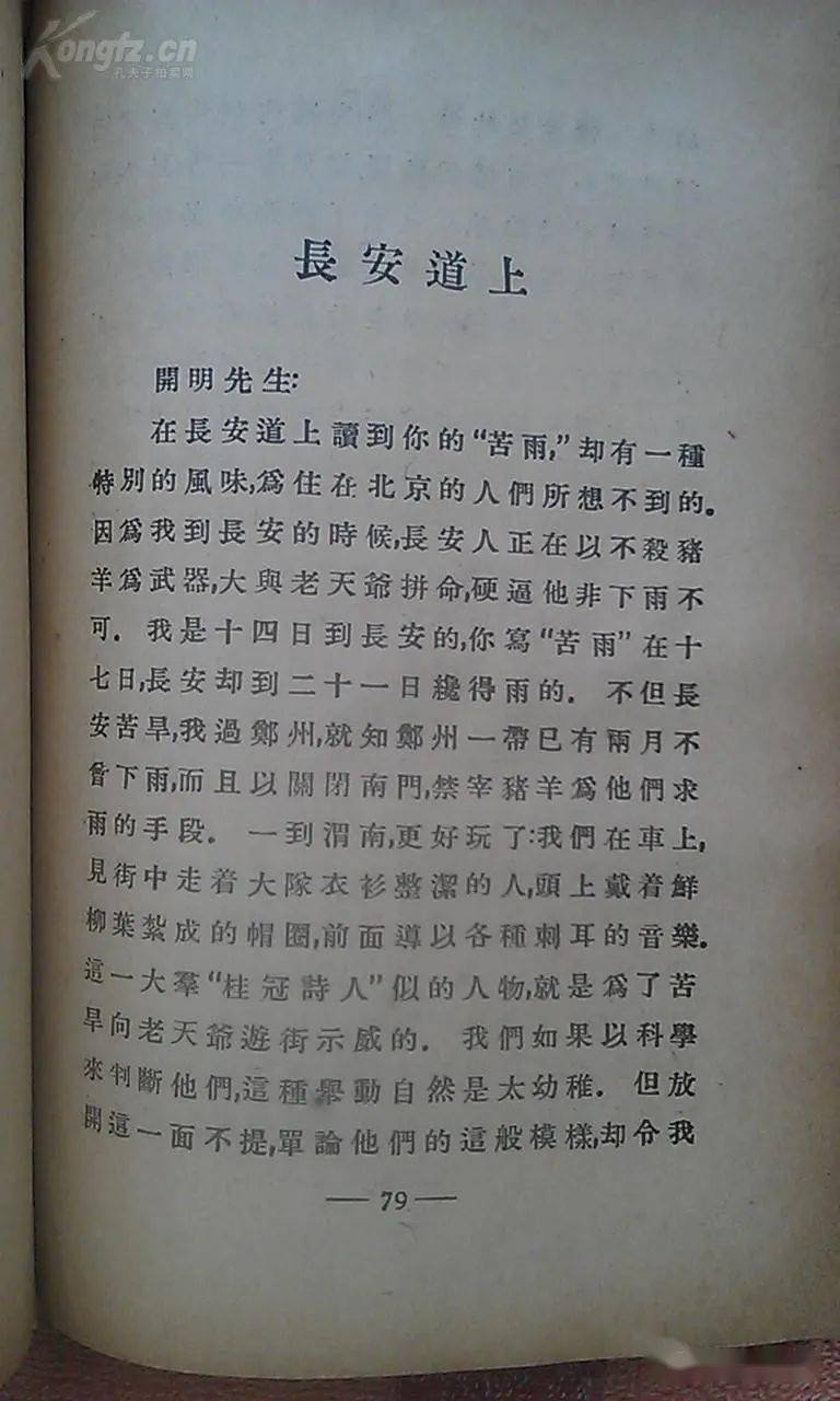 纪念鲁迅先生诞生140周年 姜彩燕 鲁迅西安讲学与当地报纸相关报道新考 陕西