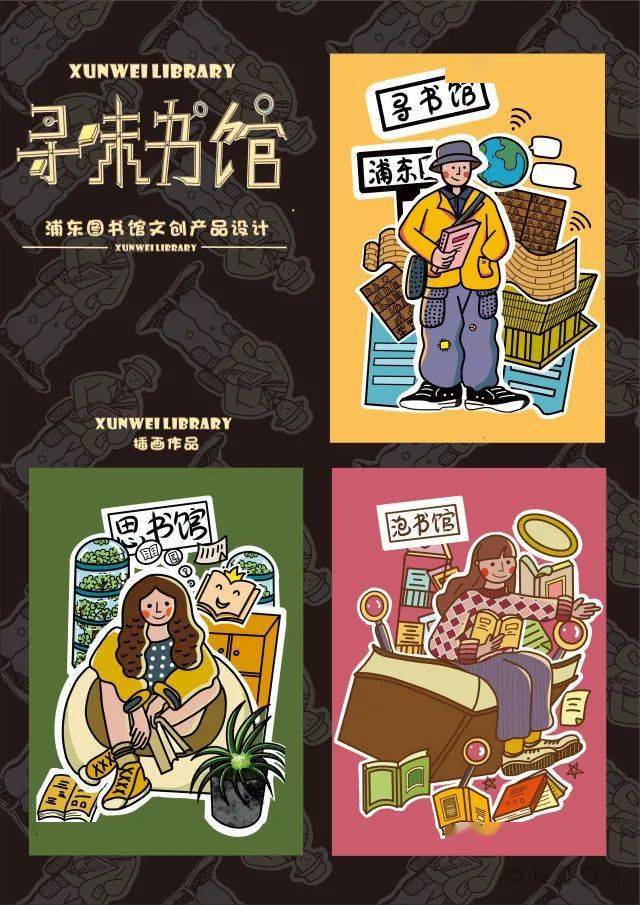 第二届"书式生活"上海浦东图书馆文化创意设计征集大赛获奖作品揭晓