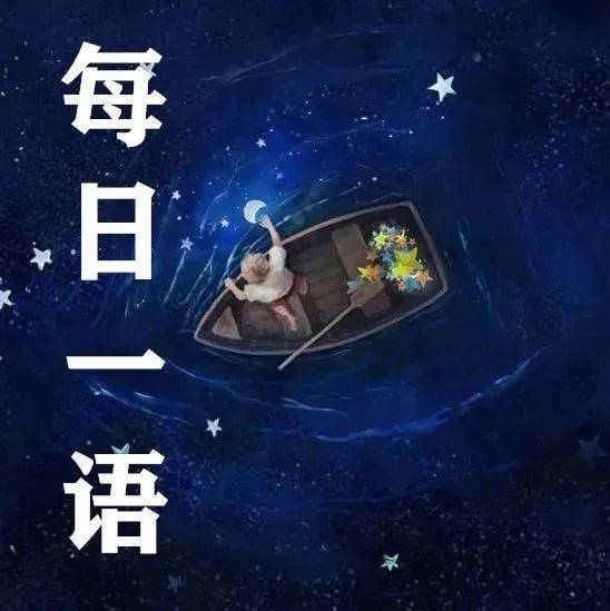 最霸气的一段话_胆量