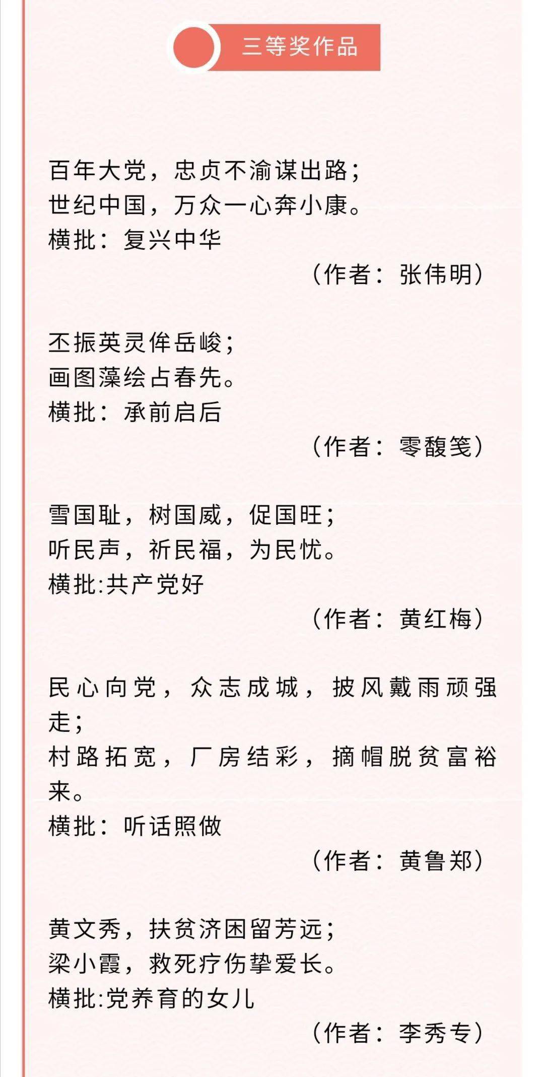 庆建党百年谱八桂新篇品读诗词楹联讴歌伟大新时代