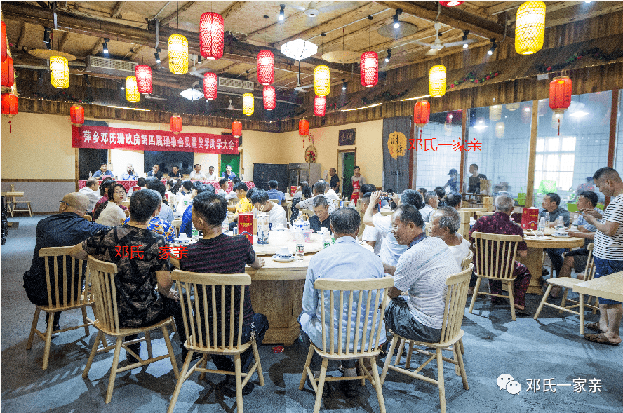 邓氏简讯萍乡邓氏珊玖公祠第四届理事会暨奖学助学大会胜利召开
