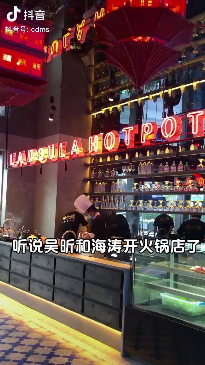 听说吴昕和杜海涛在成都开火锅店了抖音美食天儿冷吃啥斗是这锅辣dou
