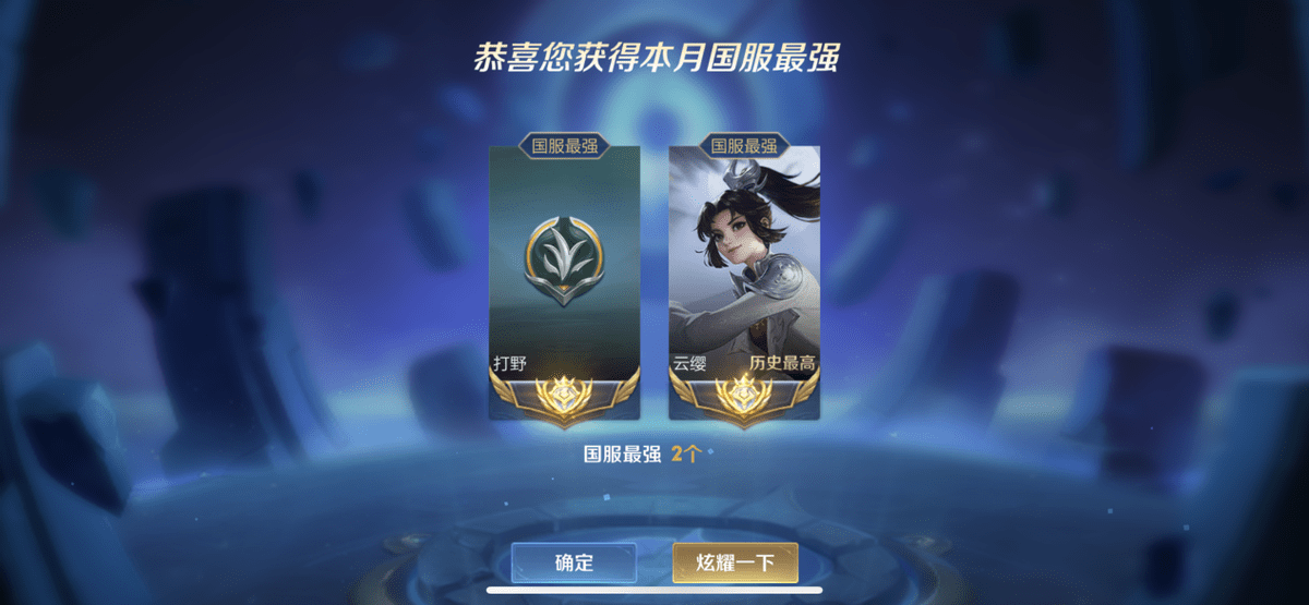 刚拿下平台杯fmvp,又开始冲刺巅峰前十,昧昧气势如虹_赛季