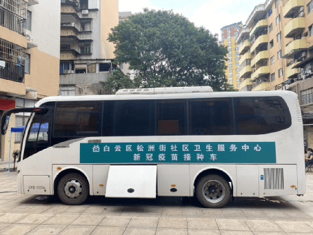 接种|“你打疫苗了吗？”松洲街卫生服务中心新冠疫苗接种车来了！